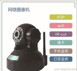 P2P无线网络摄像头 远程监控与智能店铺守护的完美选择