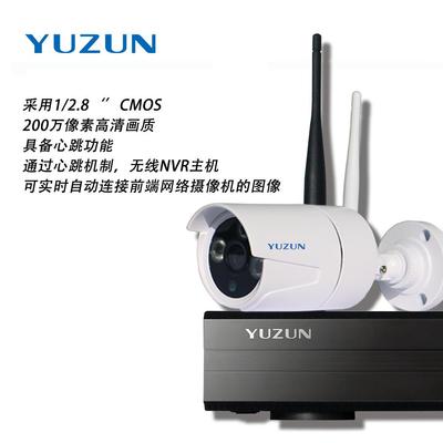 禹尊LDG-W301L4-4C2MP 工厂直销 无线摄像头 200万四路网络级联监控套装 手机查看图片_高清图_细节图