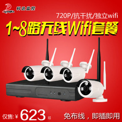 科达监控12疯狂价 守住安全的第一道防线，从这套高清防水模拟摄像头开始